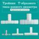 Распределитель воздуха тройник 20 мм с ёлочкой 2938713172 фото 2